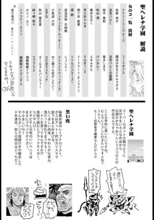 Saint Helena Gakuen 2 ~ Terrorist ni Senkyosareta Jogakuen de Rape Matsuri!~