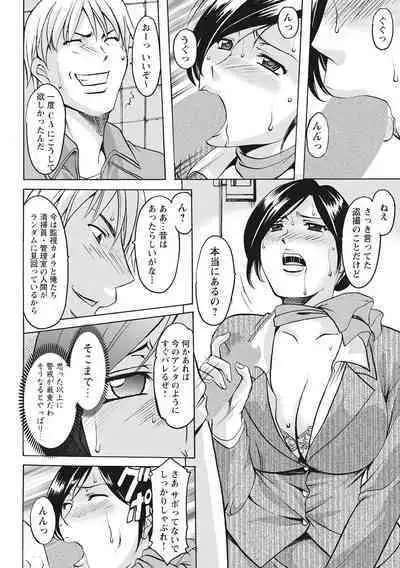 Hitozuma Kosupure Tantei Satomi Kanzenban