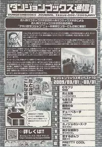 COMIC SIGMA Vol.32 [2009-06]