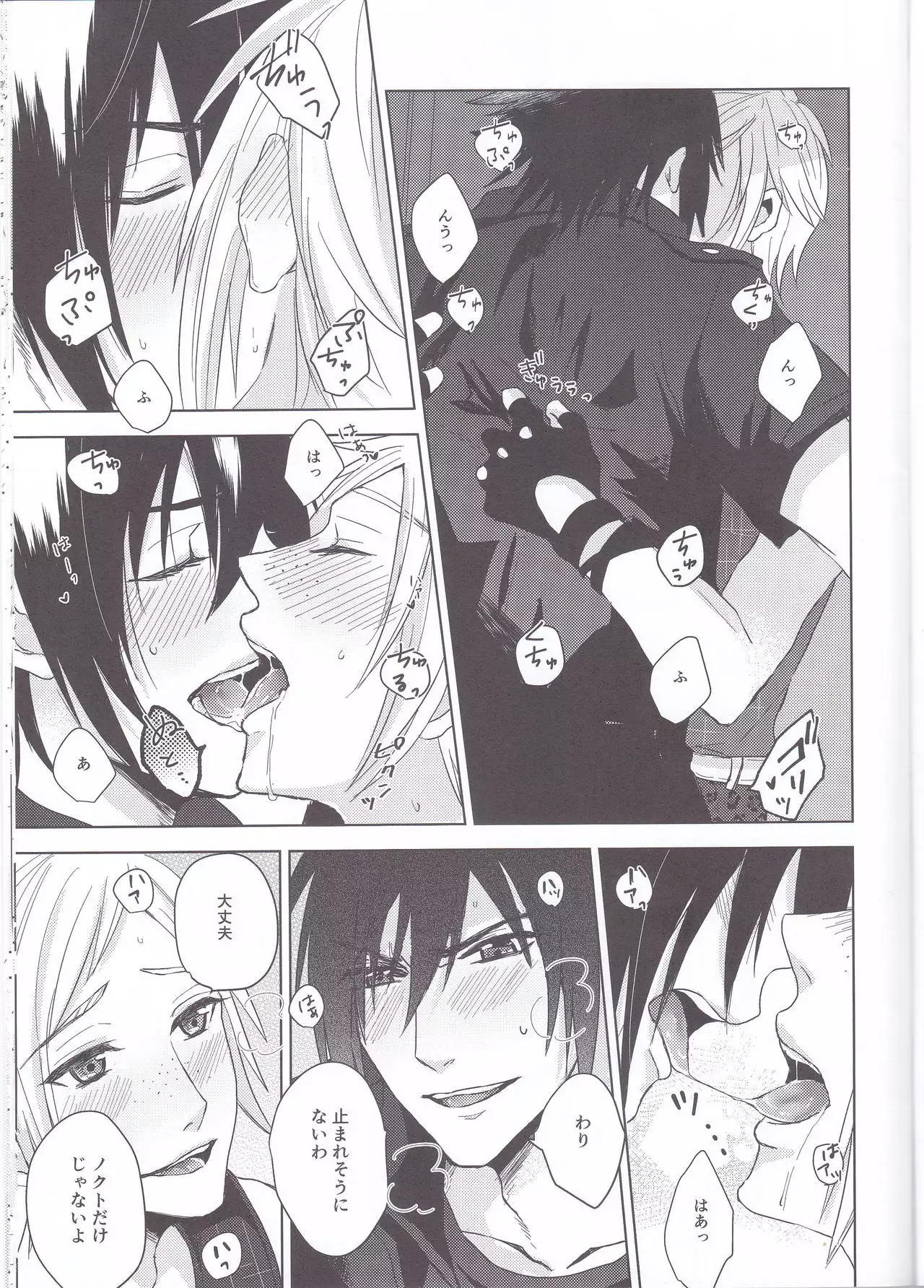 Ore-tachi no Kinyoku Seikatsu