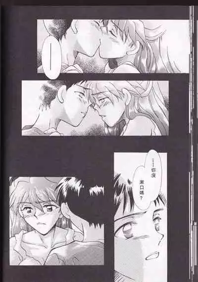 [PEPPY ANGEL (桜月りん&GRAN)] PEPPY ANGEL episode0.2