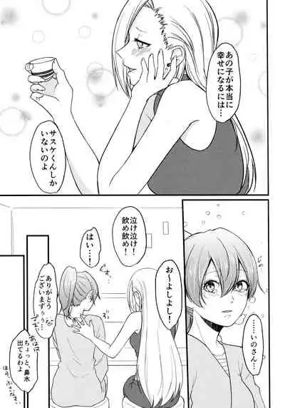 (Chou Zennin Shuuketsu 2019) [Togijiru (OhRin)] Darling Pinky Bottle (Naruto)