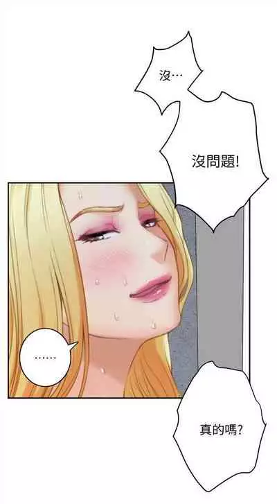 [週五] [龜足] S-Mate 1-94 官方中文（連載中）