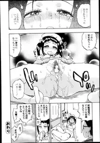 Bishoujo Kakumei KIWAME Road Vol.10