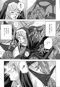 [faith] Hagane no Otome - Steel Maiden