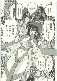 [Kamitou Masaki] Seirei Tokusou Fairy Saber Tengudan no Inbou