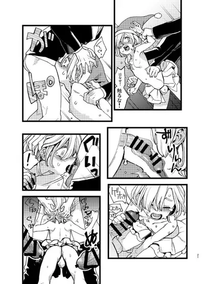 [Tartarosauce of the Hell (Hitsuka)] Yoiyamiza - Evening Darkness Circus [Digital]