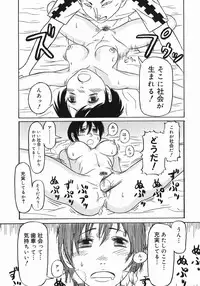 [Masaki Aizo] Adejiri