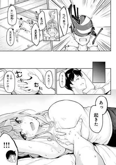 ガールズふぇてぃくしょん