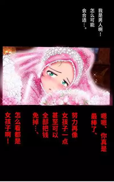 Tsugunai Josou No Yakata