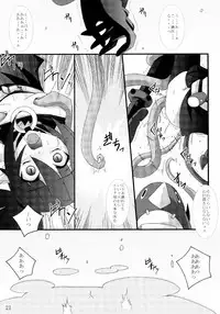 [Yoru no Benkyoukai] Zenka 99-Han (Makai Senki Disgaea)