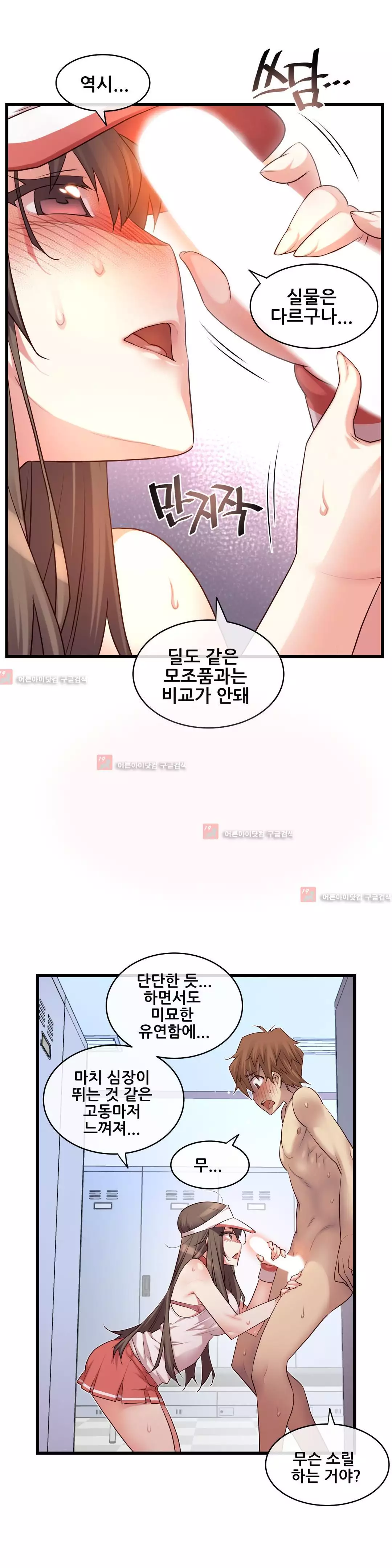 Master in My Dreams Ch.90-119