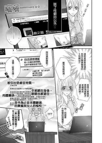 [Enoki Yatsuko] Hanayome Share ~Kedamono-tachi to Hitobanjuu...~ | 共享新娘～與野獸們整晚一起…～[Chinese]