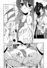 (C81) [Rocca (Hidaka Ryou)] Re:MILK (Tales of Vesperia)