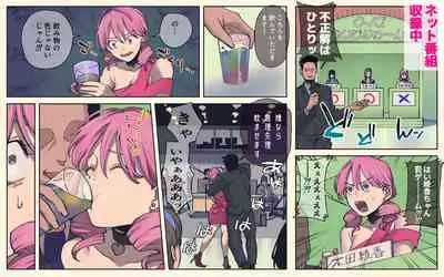 kanto kei aidoru no kawaiso na nichijou