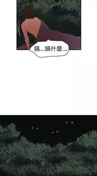 Desire King 欲求王Ch.55~70 [Chinese]