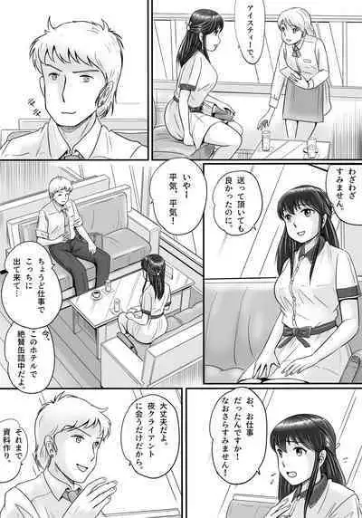 Ushinawareta Pendant 2