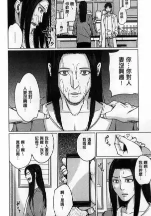 (outside the mother lewd about my stepmother mother)