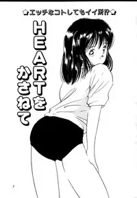 [Tanaka Yutaka] First Touch