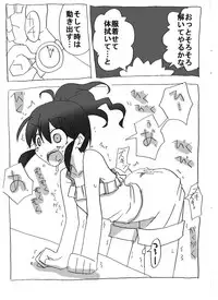 [Circle of Kenkyo] Jikan Teishi Shite Nakadashi Zanmai