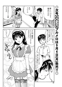 COMIC Purumelo 2006-08 Vol.1 [Digital]