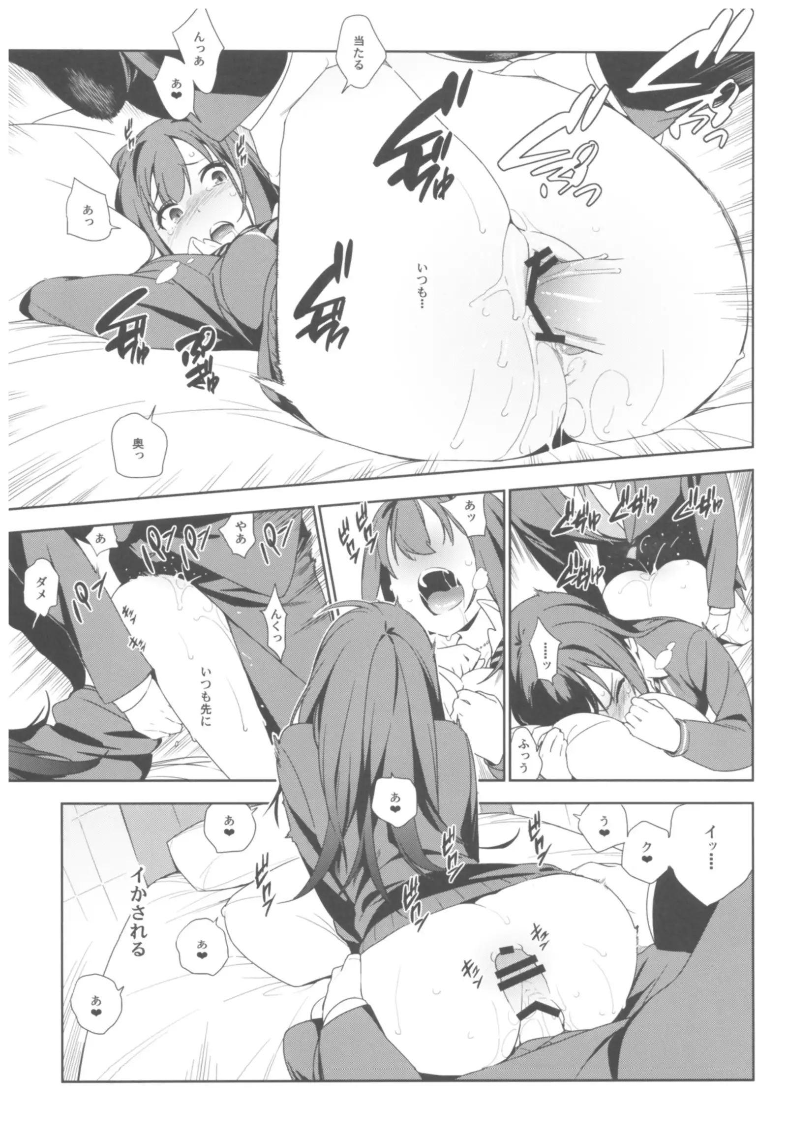 デレマス総集編 ArcanaVI