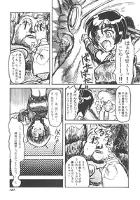 [Anthology] Denei Tamatebako 5 - G-Girls (Various)