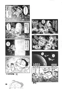 (C86) [GuruGuru Honpo (Yanagawa Rio)] ANDROGYUNOUS