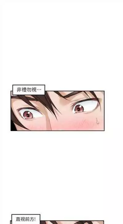 [週五] [龜足] S-Mate 1-94 官方中文（連載中）