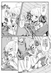 (C91) [Undouken (Kosuke)] Oshiharai wa Youkan de (Granblue Fantasy)