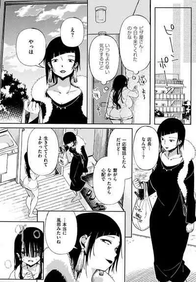 [Achumuchi] Saijaku Gal wa Ikizurai! - The weakest pussy is hard to go.