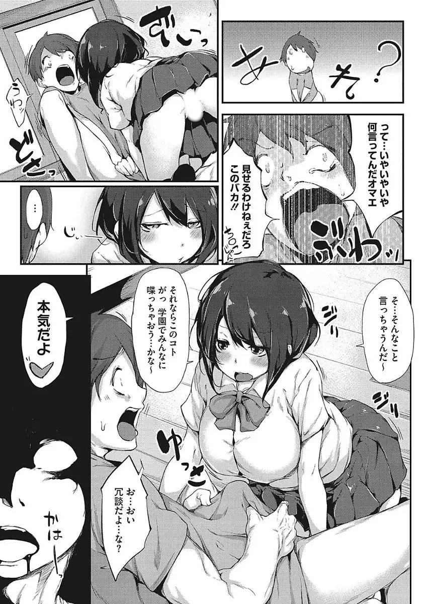 Yaritai Kanojo no Midara na Onedari