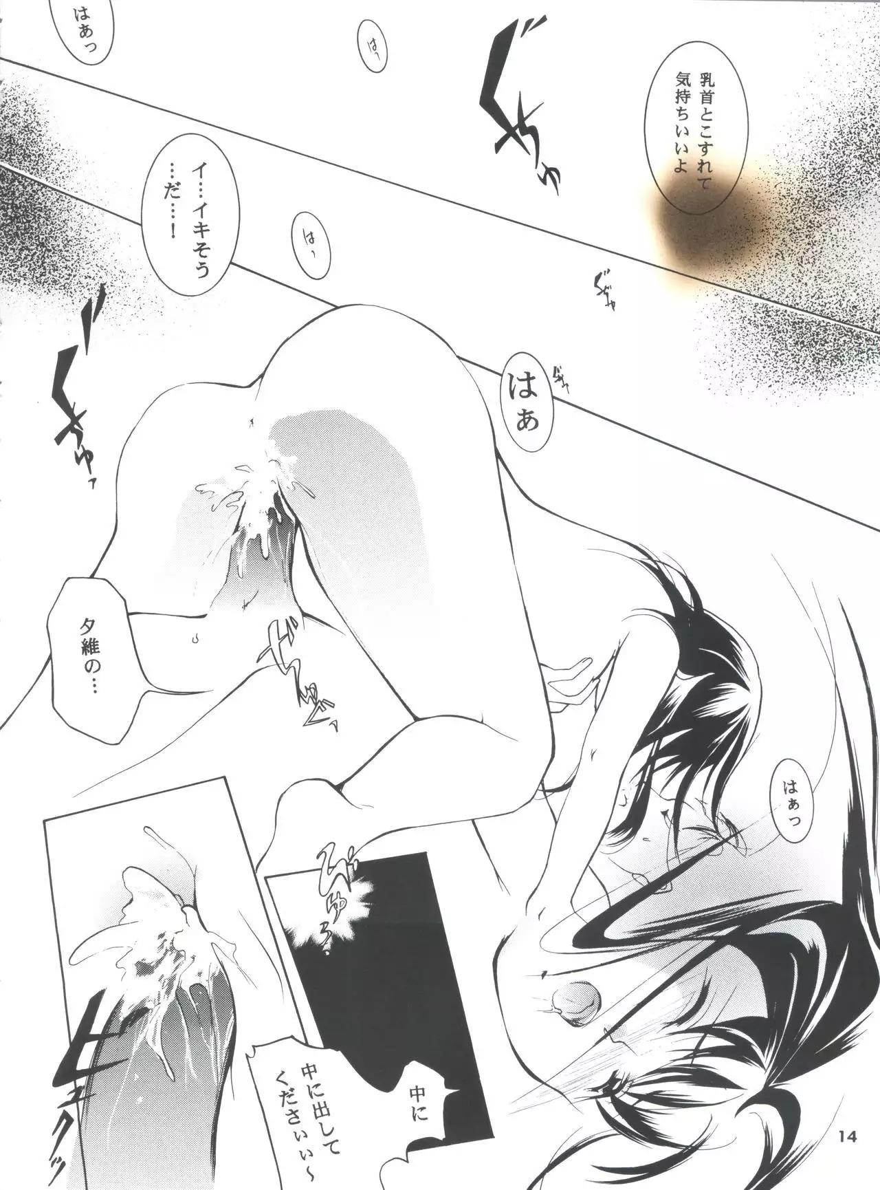 Hadashi no Vampire 5