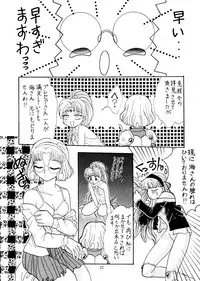 [Studio Dellforce] Motel (Magic Knight Rayearth)