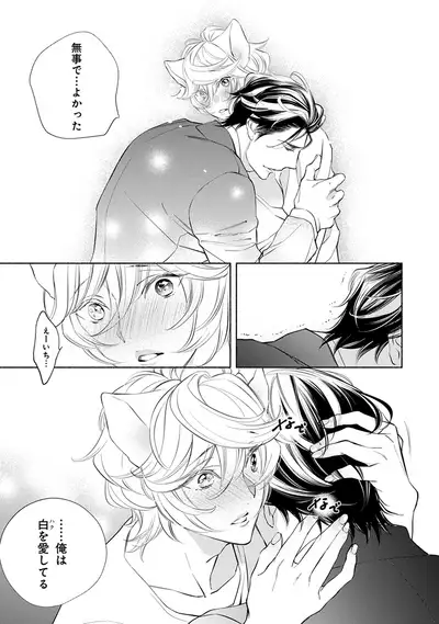 [Nangoku Banana] Kemono wa Oku made Aisaretai [Digital]