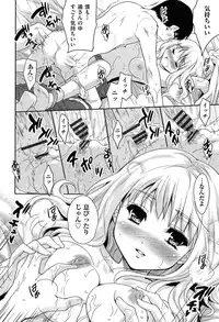 [Tohgarashi Hideyu] MGY