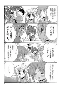 [Kohabanya. (Ban, Kohaku.)] Loreley (Mahou Shoujo Lyrical Nanoha) [Digital]