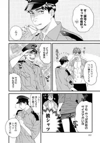 [Niyama] Boku no Omawari-san