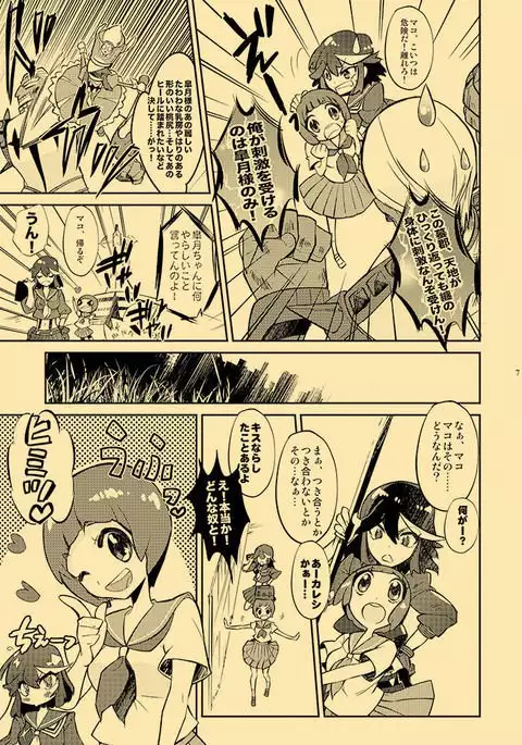 Kagai Jugyou Netsu Shisen