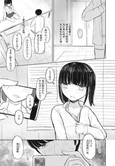 COMIC Penguin Club 2023-08