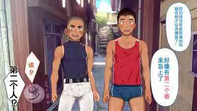 [Danzi Engine (Shiba Yuuji)] Umibe no Omega [Chinese]