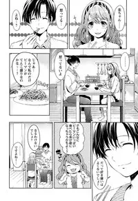 [Shono Kotaro] Takeout Honey