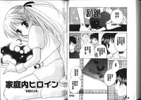 [Kouno Yukiyo] Chima Miko Ijiri [Chinese]