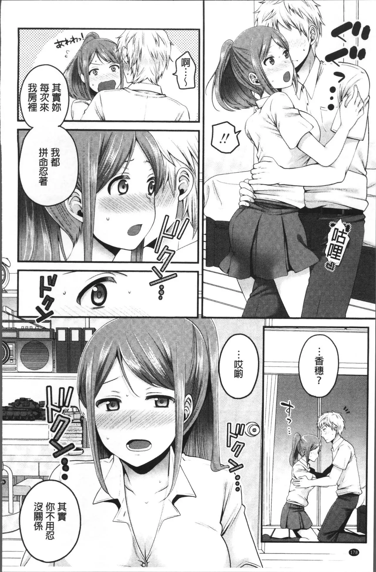 Oji-san to Issho | 和有錢大叔在一起♡