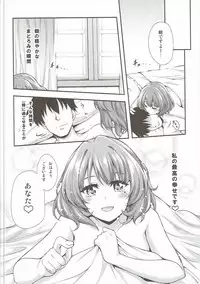 (C90) [Zattou Keshiki (Okagiri Shou)] Shinkon Cinderella (THE IDOLM@STER CINDERELLA GIRLS)