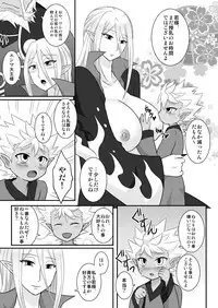 [Shikkoku no Hekireki (EGAMI)] Nura Milk (Youkai Watch) [Digital]