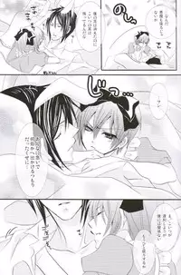 (C76) [Pink Kitten (Naokichi.)] Picola (Black Butler)