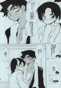 (C86) [Aikanheiwa. (Aina Nana)] sweet drop (Detective Conan)