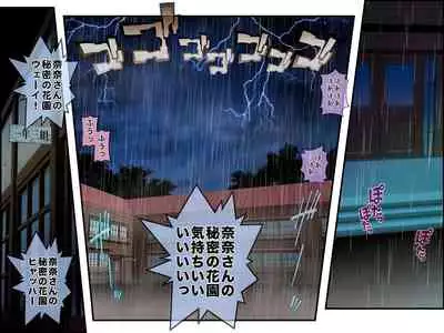 Shin Youmuin no Ossan 2