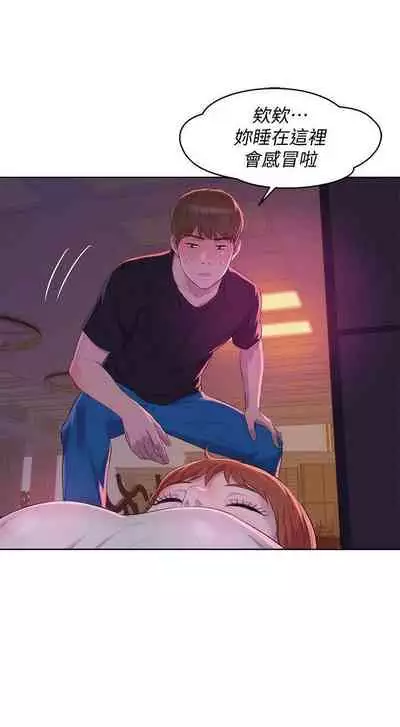 新生淫亂日記 1-61